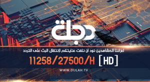 بث مباشر للقناة